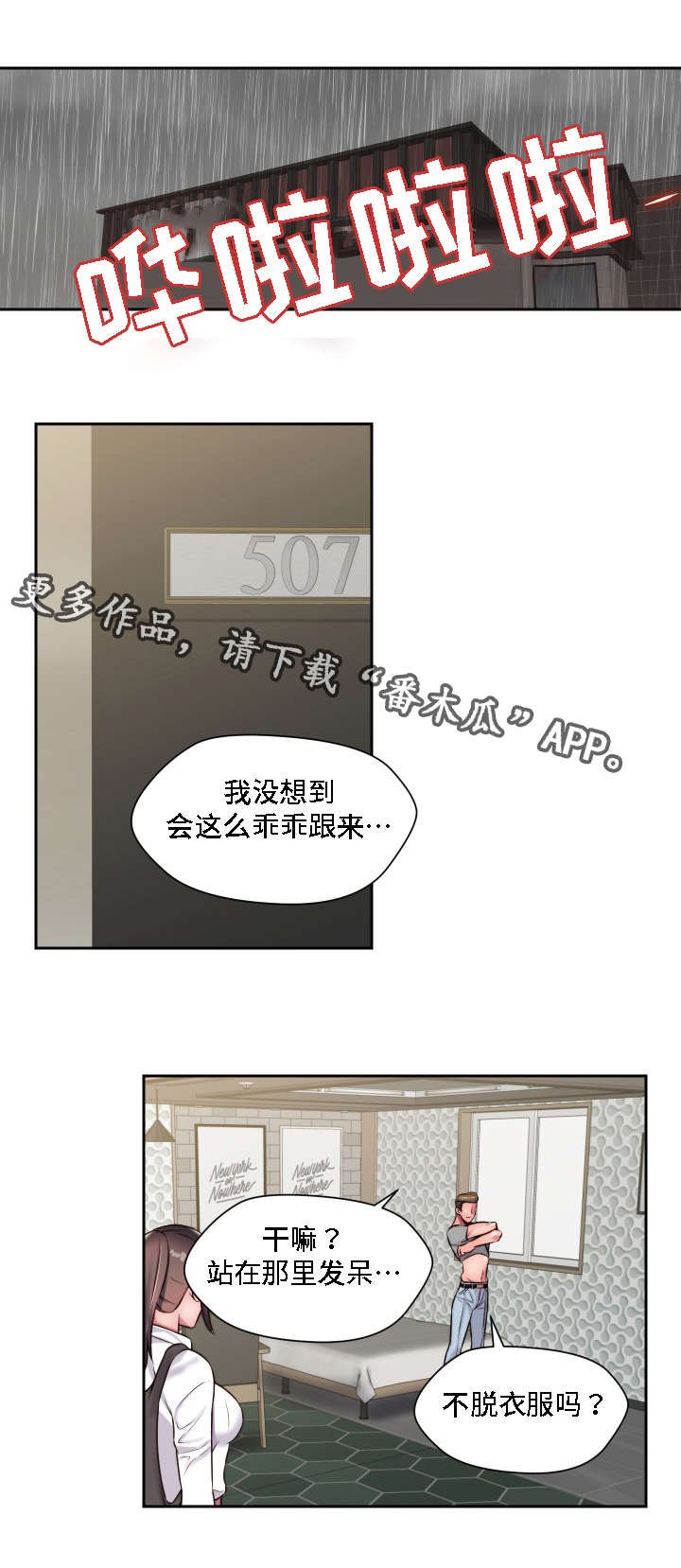 第20章：我想要的是你