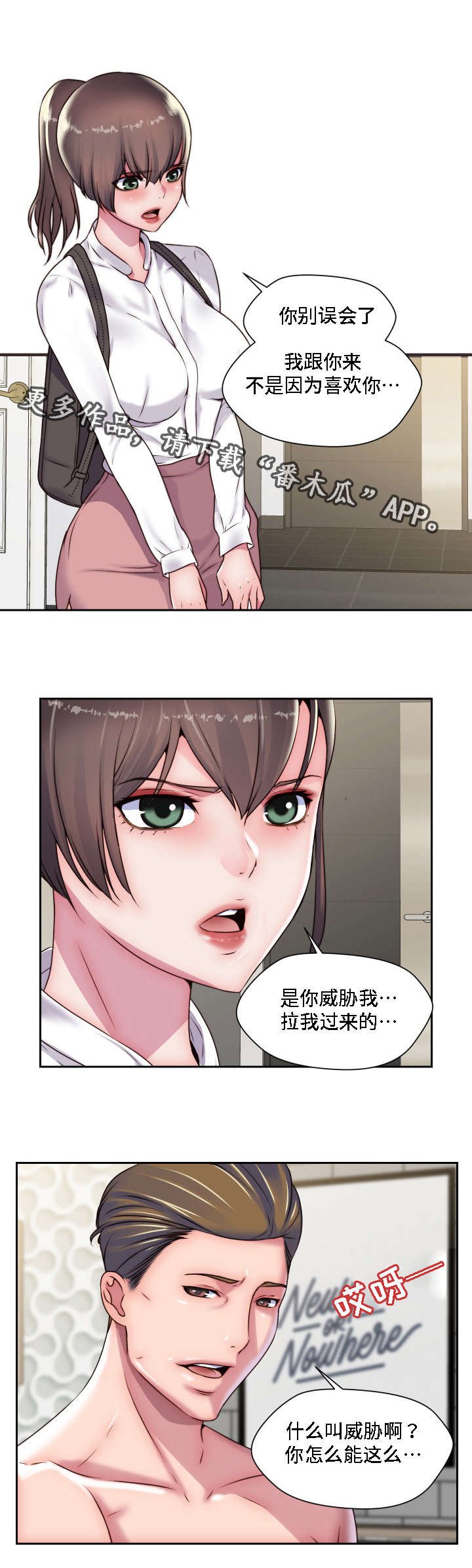 第20章：我想要的是你