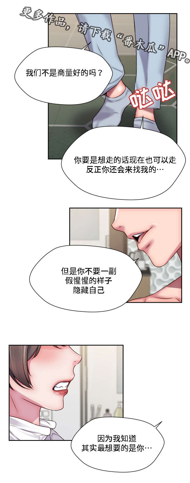 第20章：我想要的是你