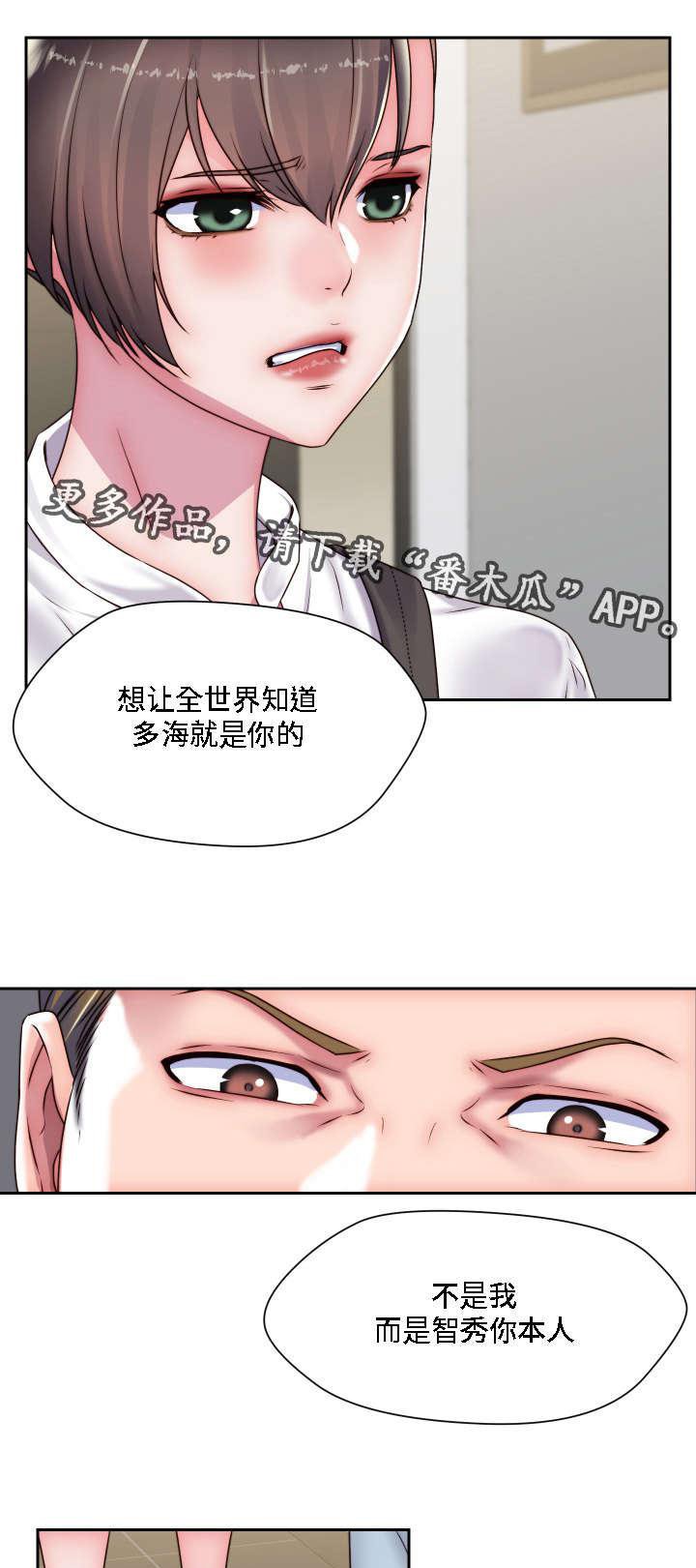 第21章：我想知道