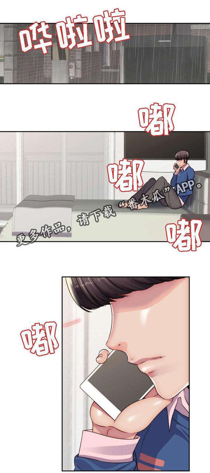 第21章：我想知道