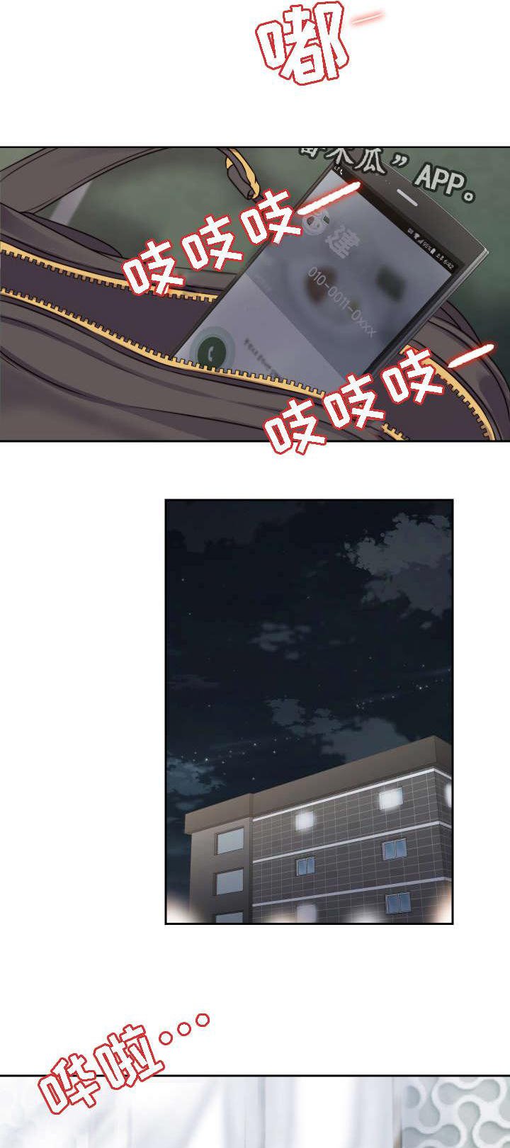 第21章：我想知道