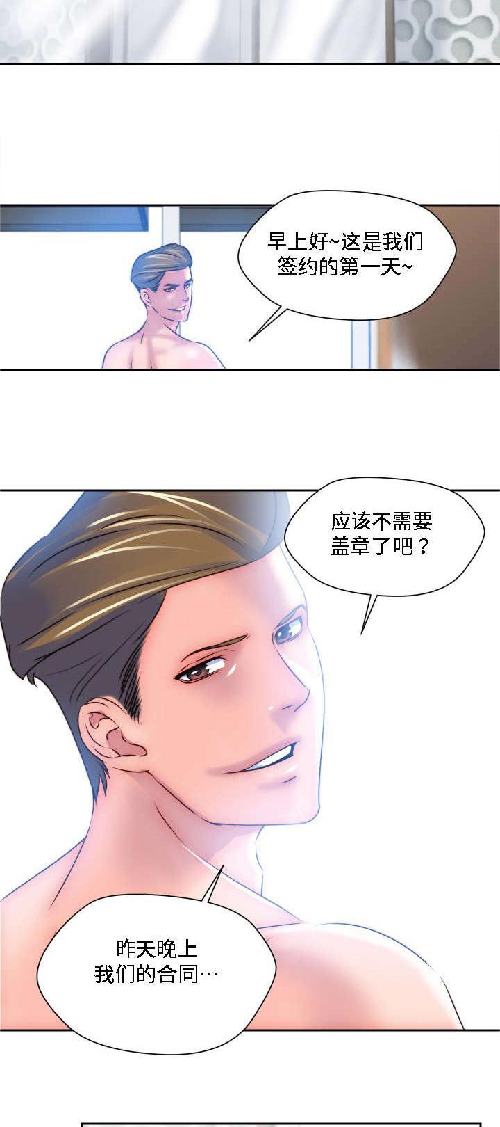 第21章：我想知道