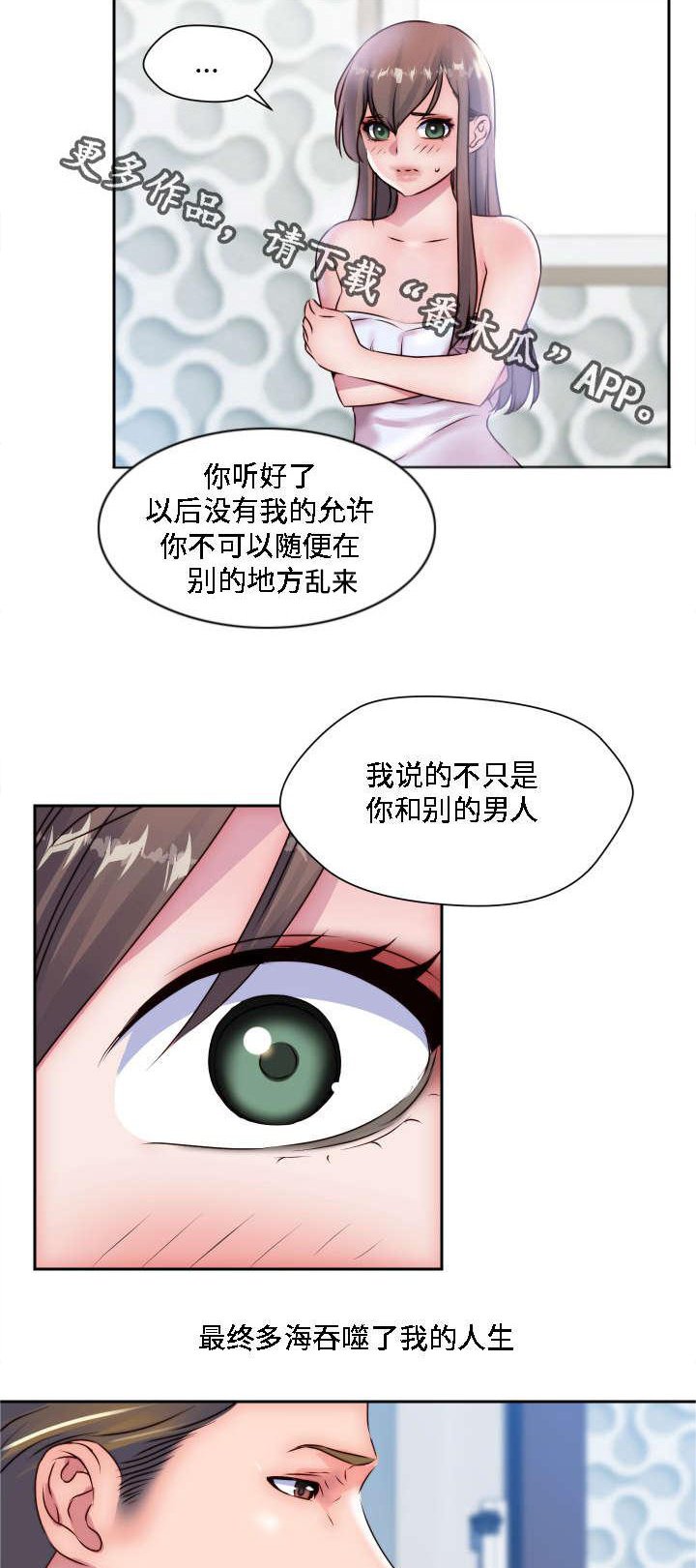 第21章：我想知道