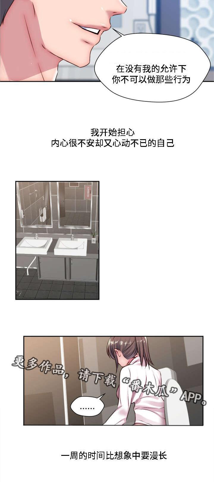 第21章：我想知道