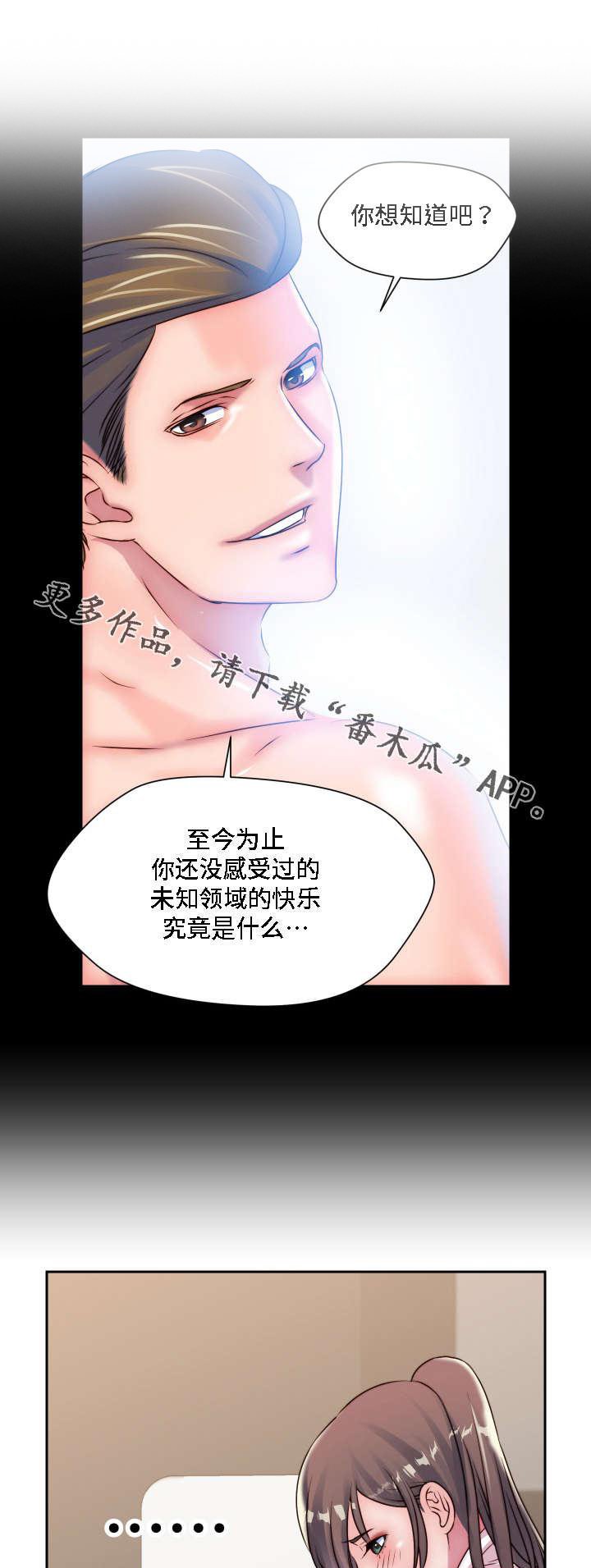 第21章：我想知道