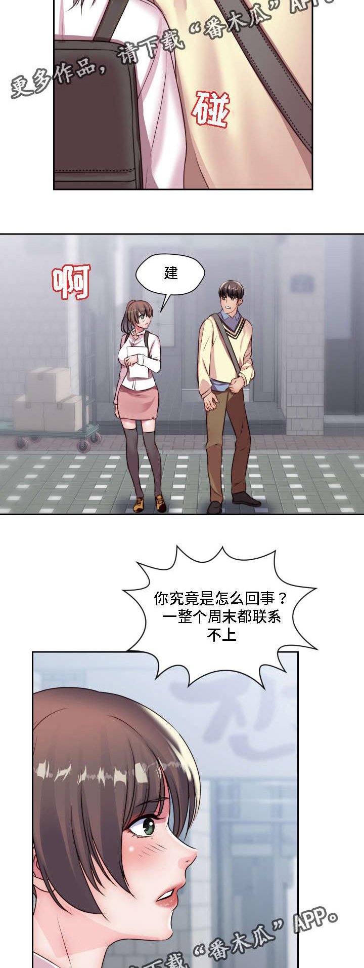 第21章：我想知道