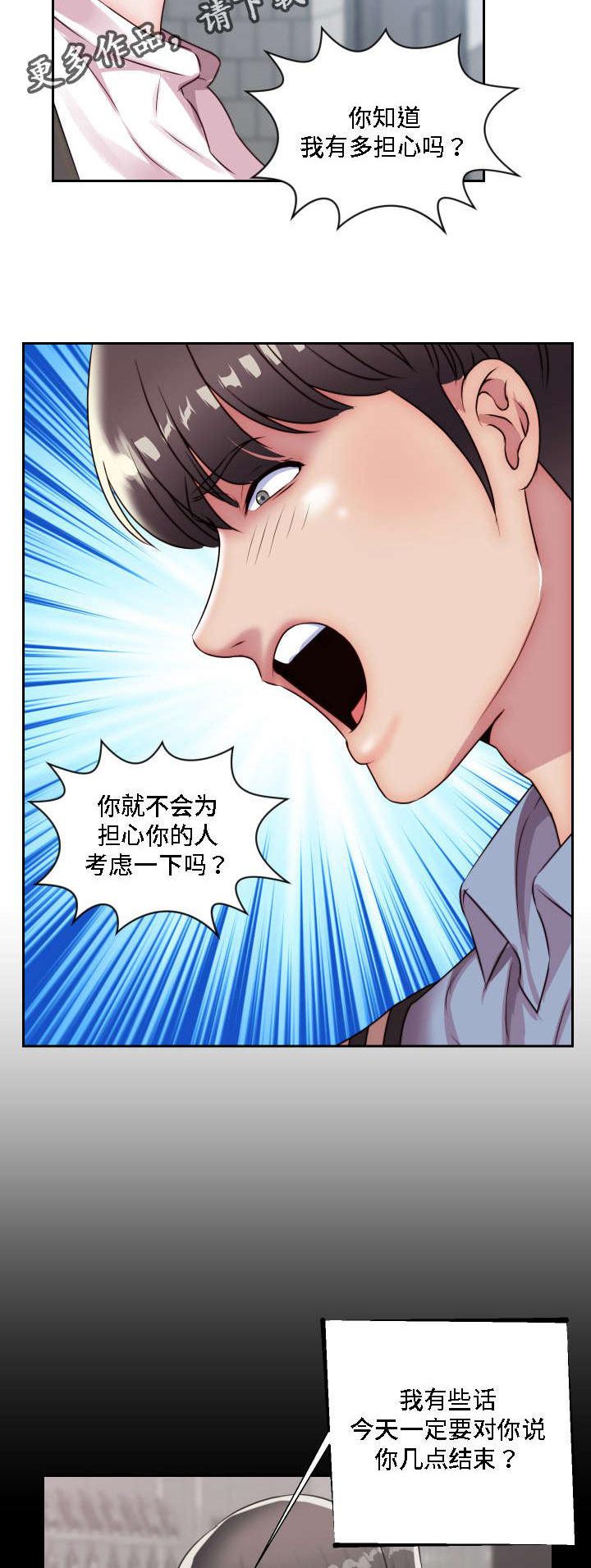 第21章：我想知道