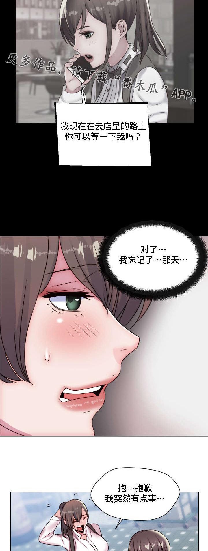 第21章：我想知道