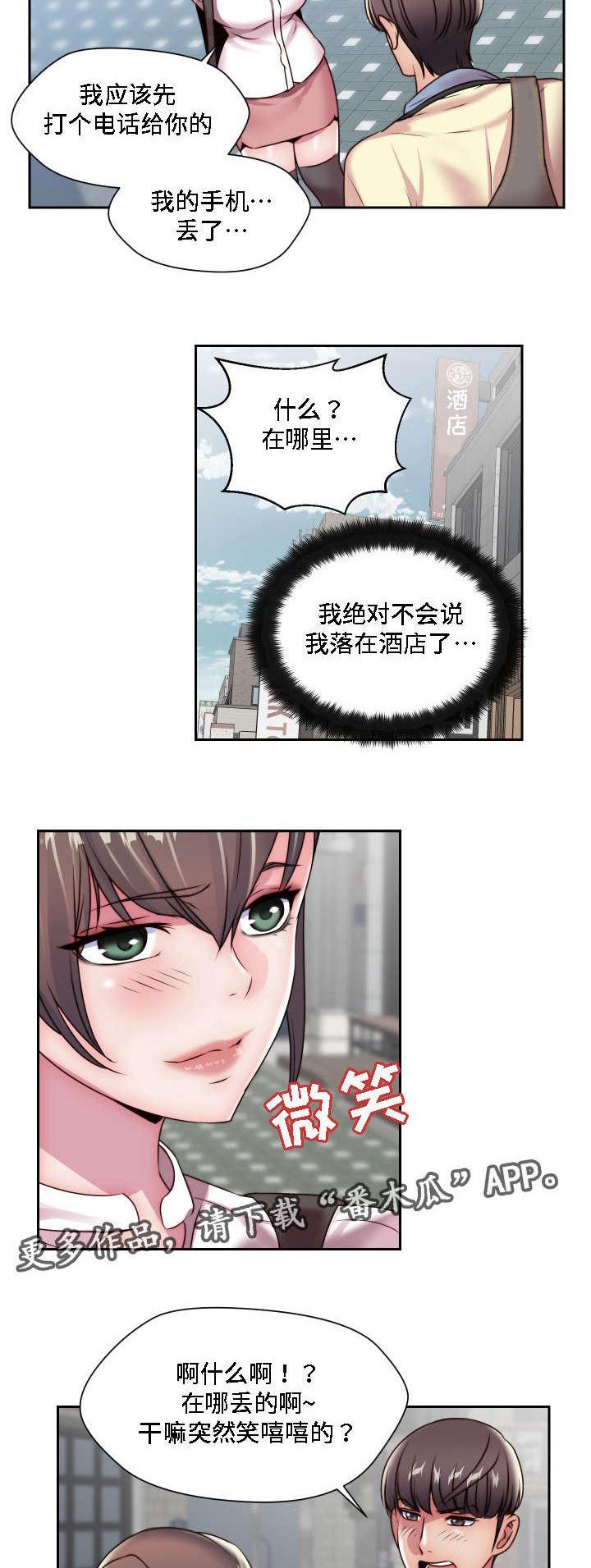 第21章：我想知道