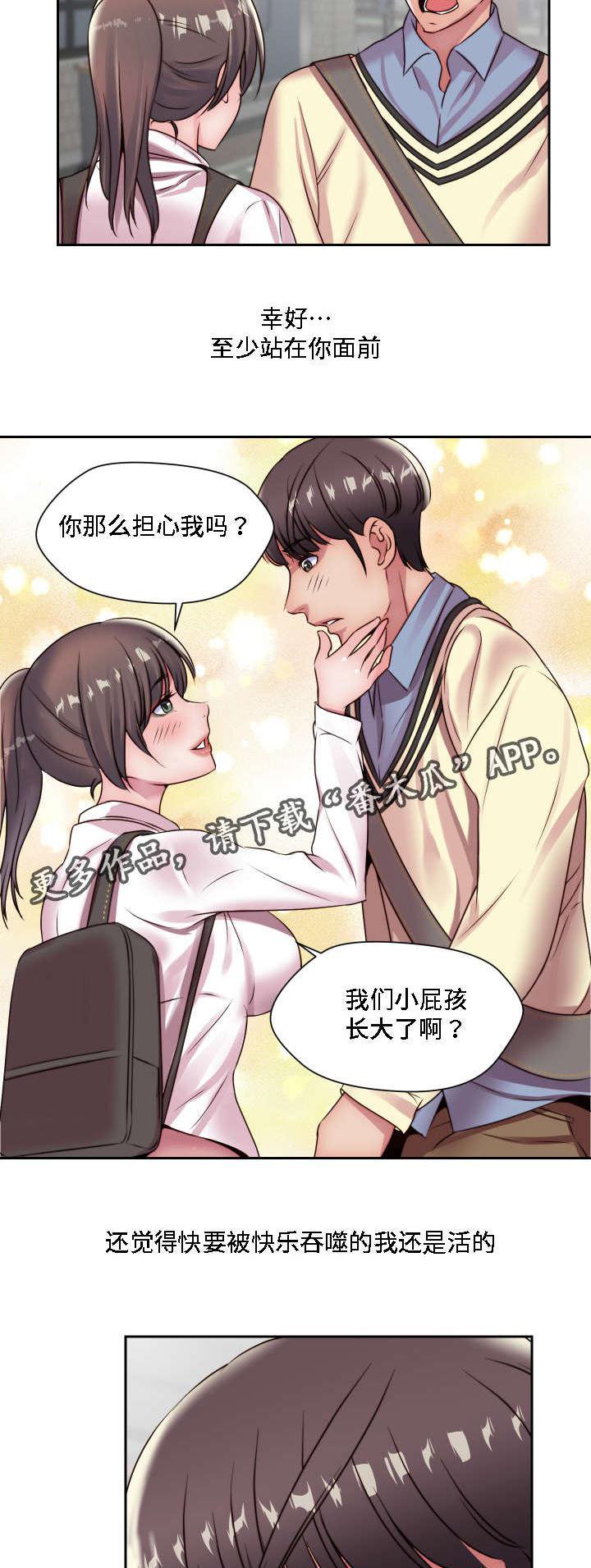 第21章：我想知道