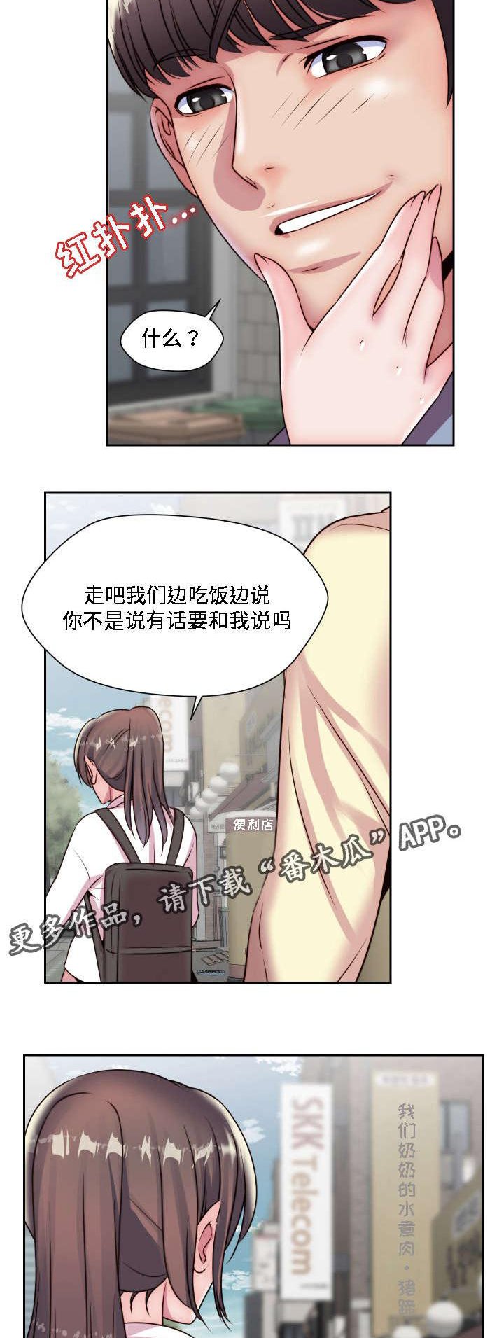 第21章：我想知道