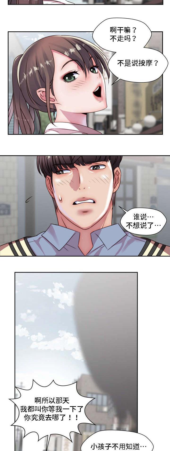 第21章：我想知道