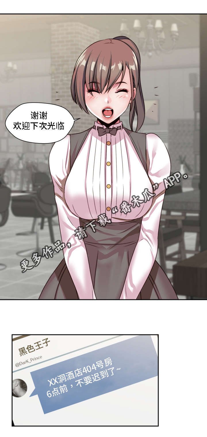 第22章：失去理性