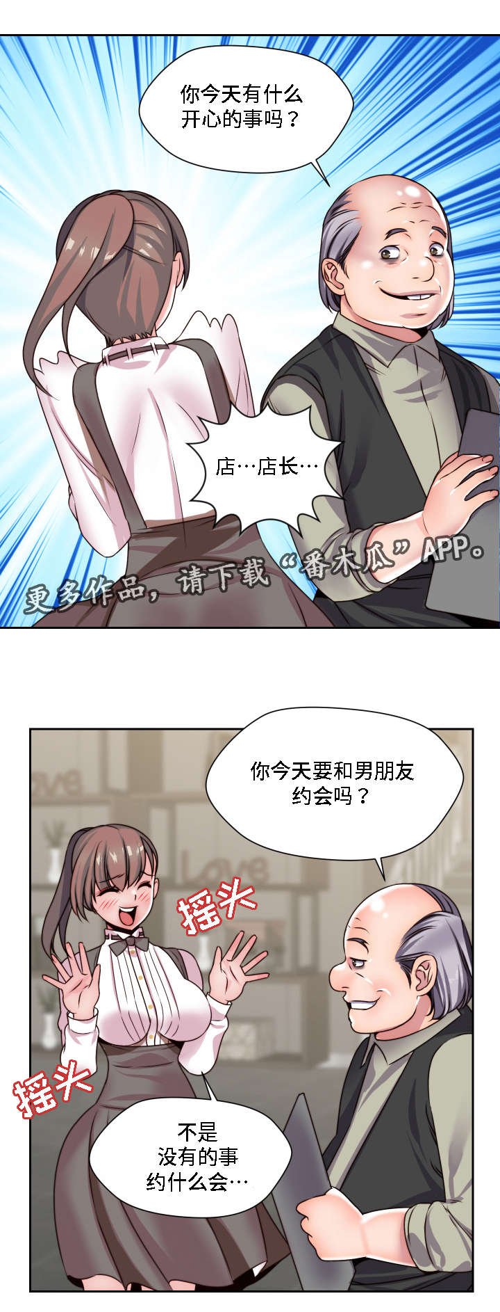 第22章：失去理性