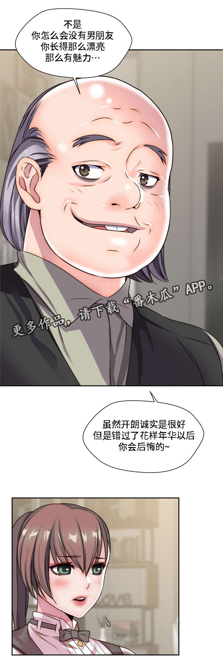 第22章：失去理性