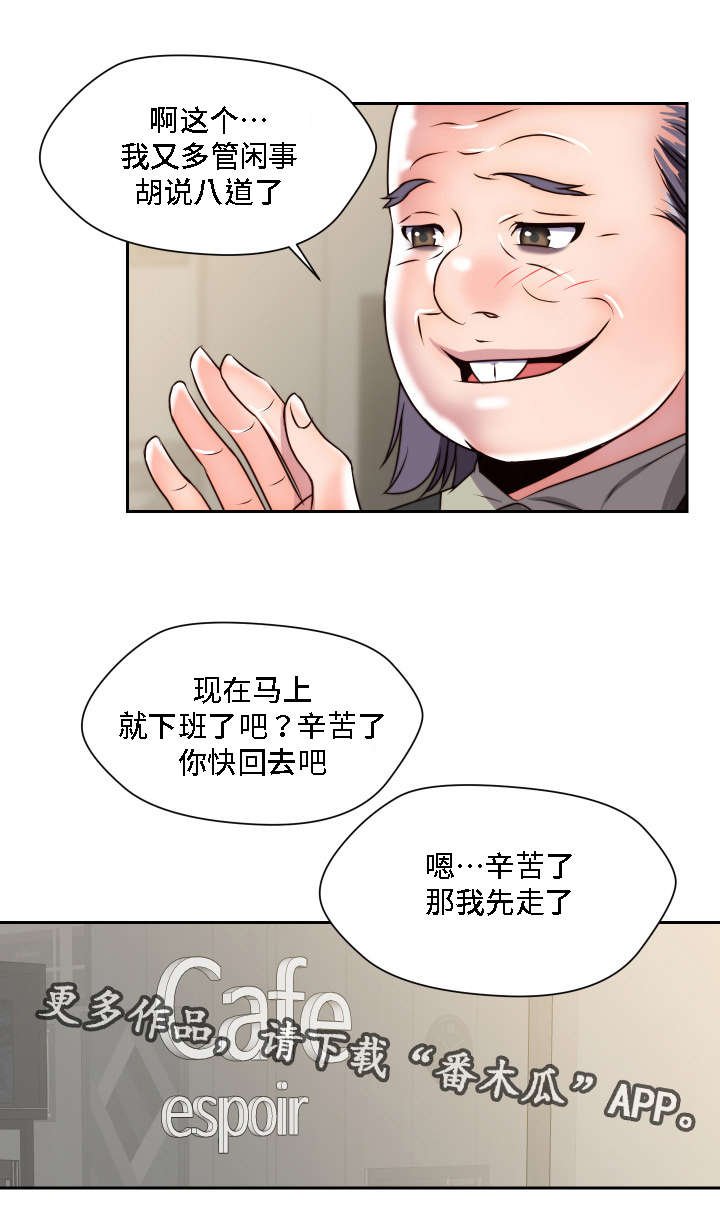 第22章：失去理性