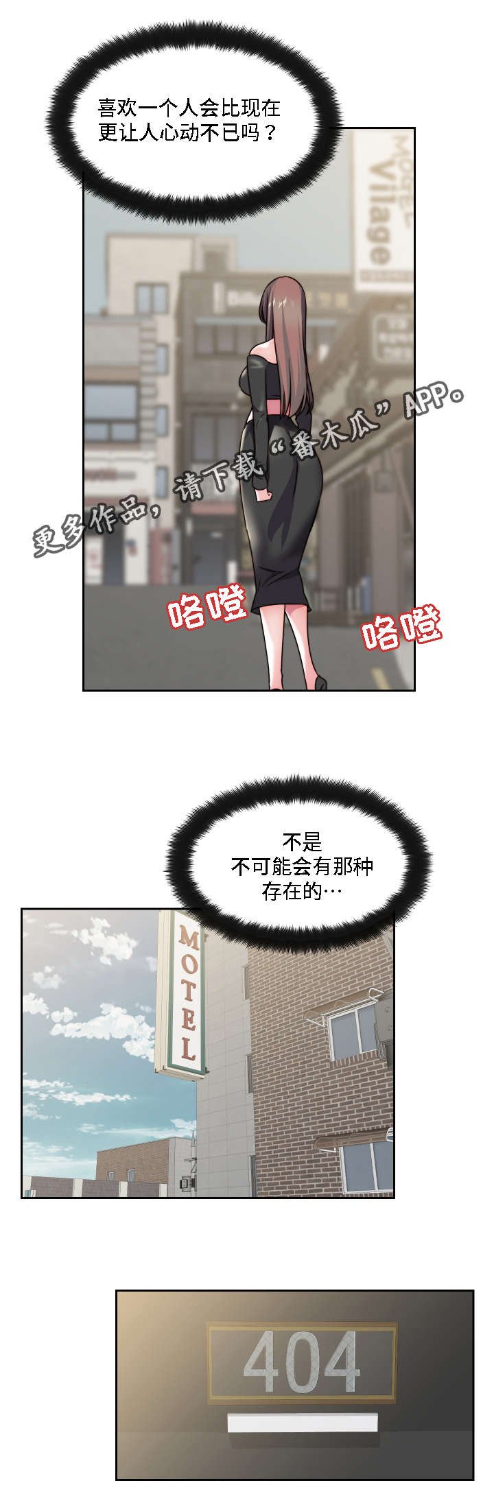 第22章：失去理性