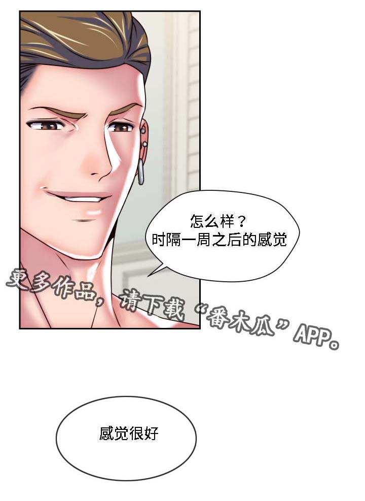 第22章：失去理性