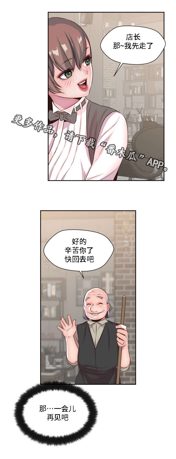第22章：失去理性