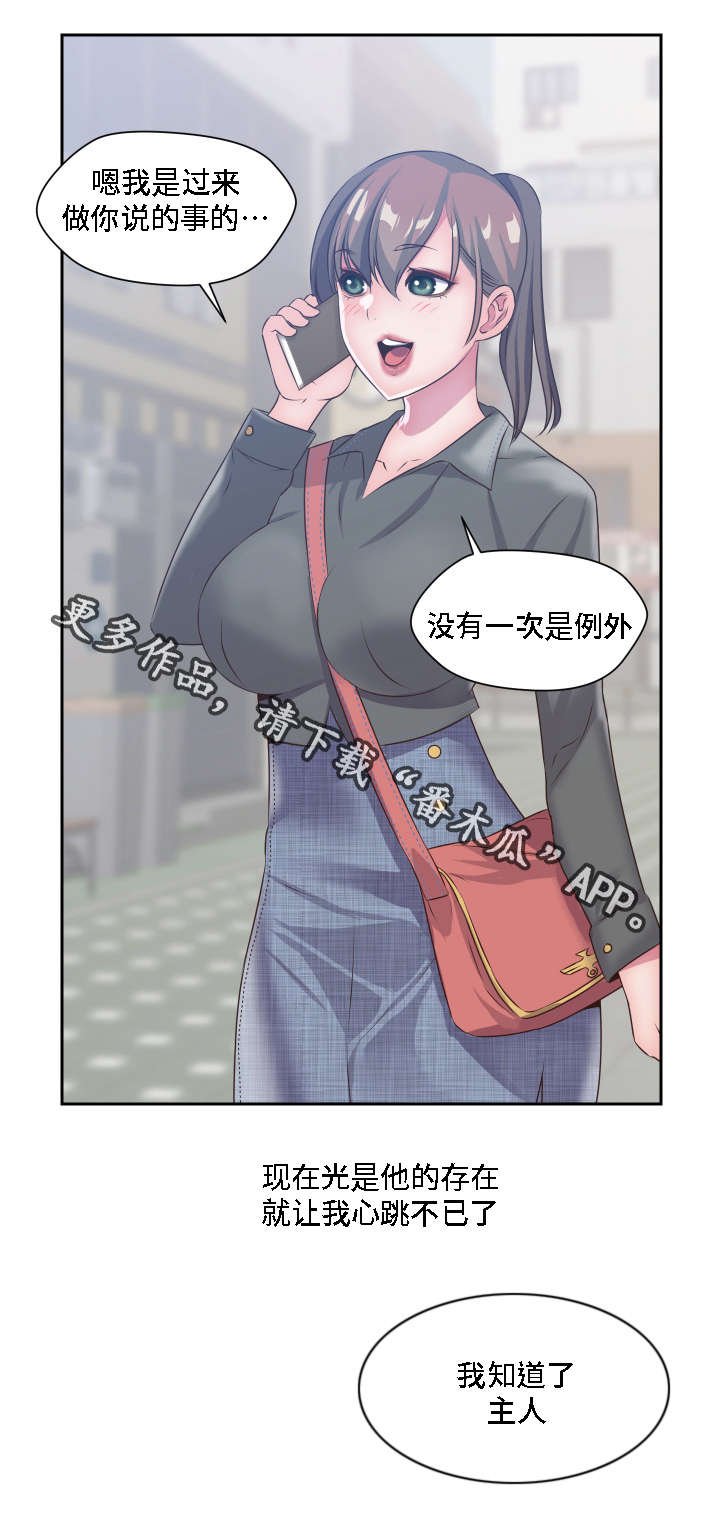 第22章：失去理性