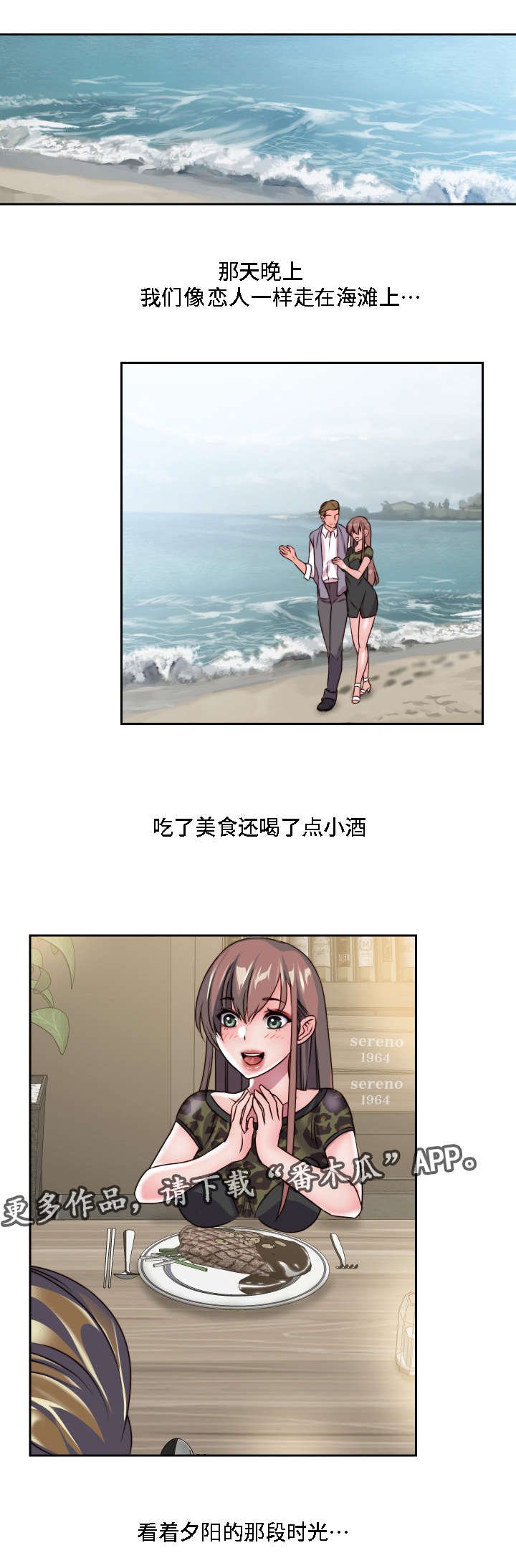 第23章：全都给你