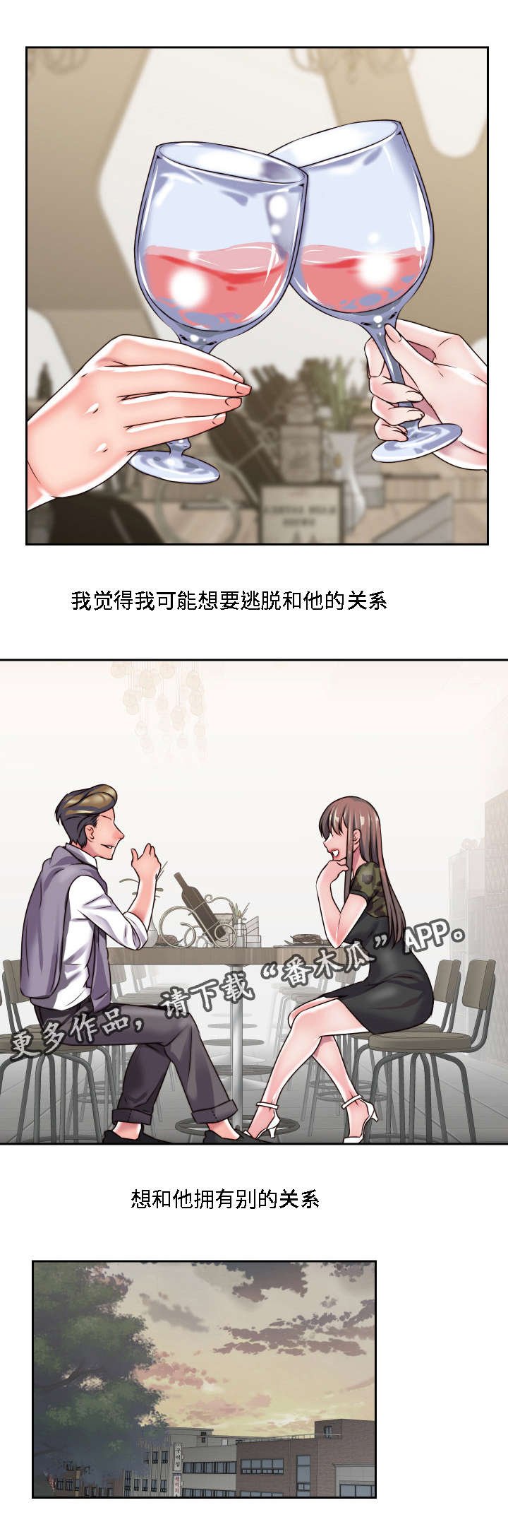 第23章：全都给你