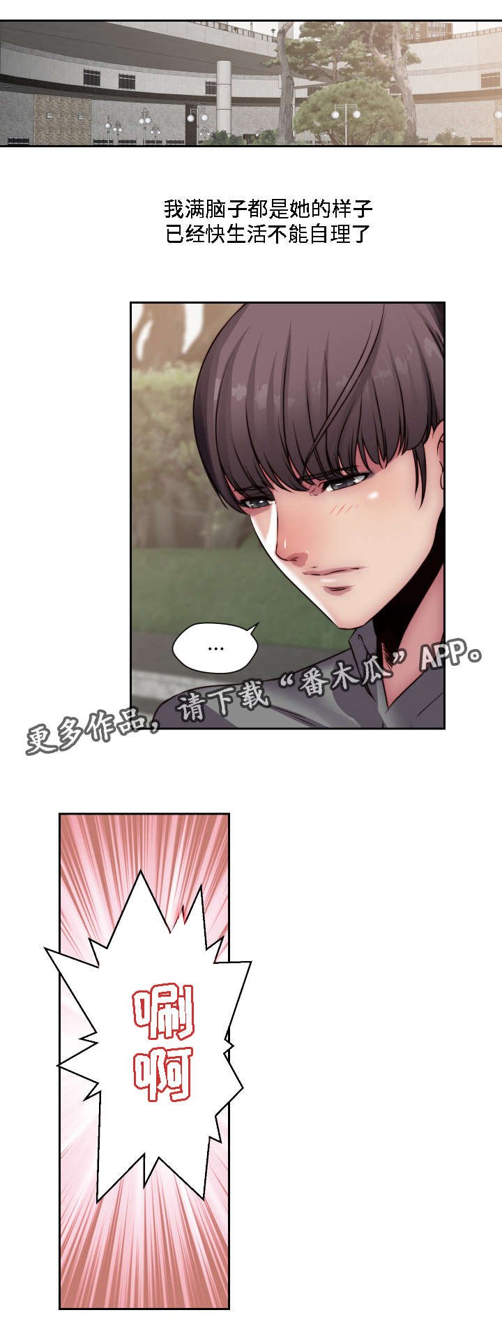第23章：全都给你