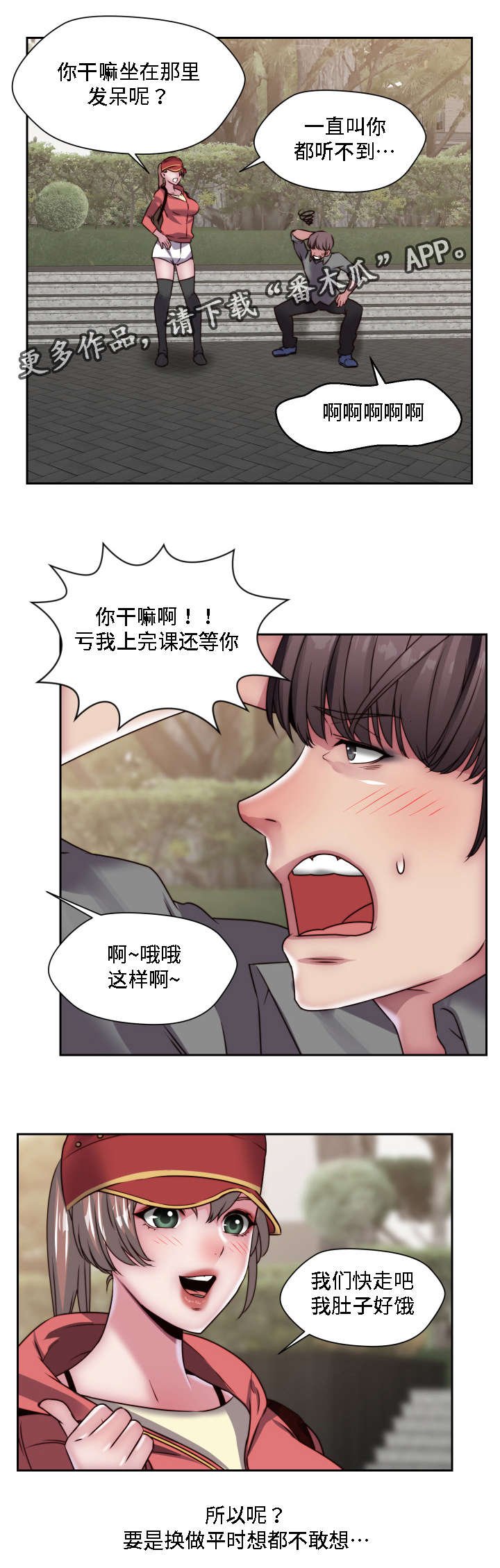 第23章：全都给你