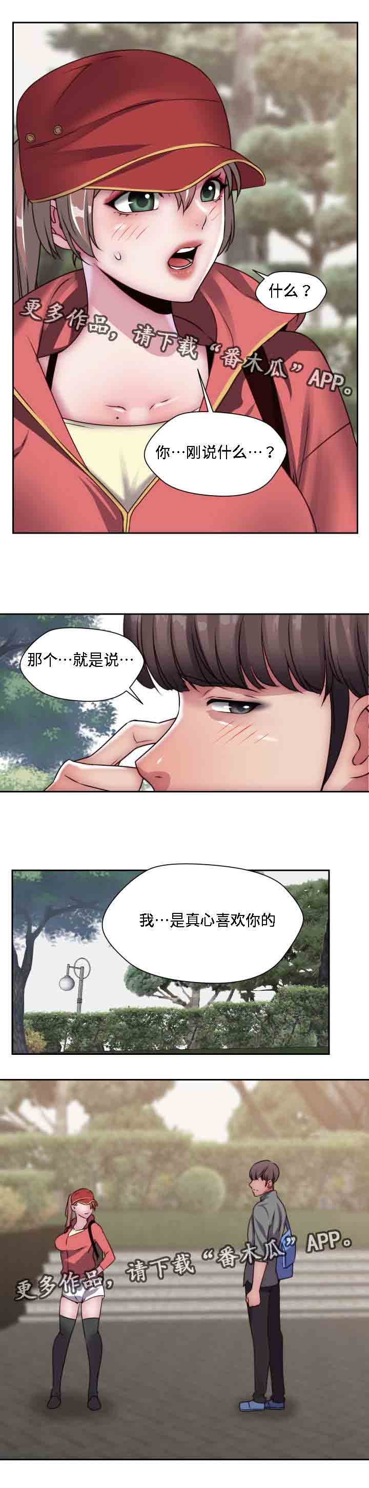第23章：全都给你