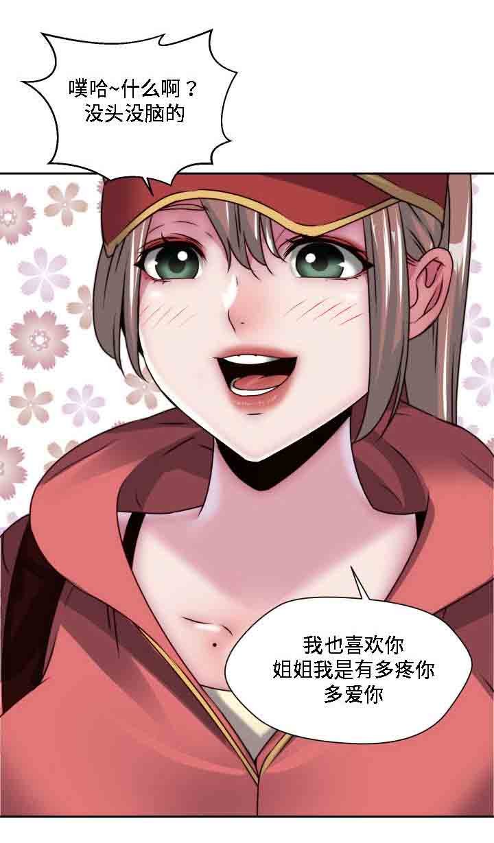 第23章：全都给你