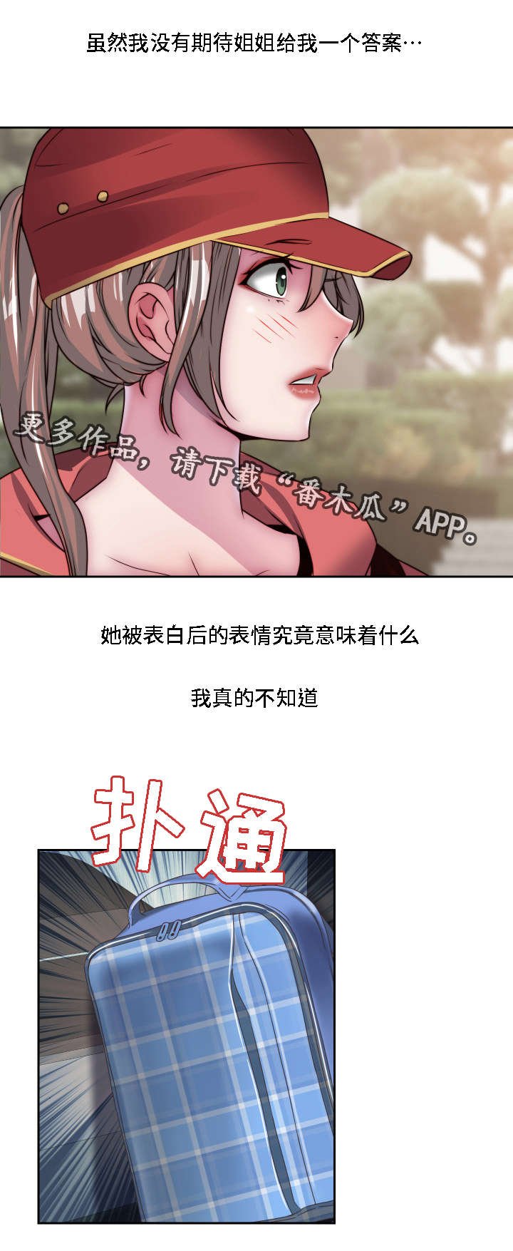 第23章：全都给你