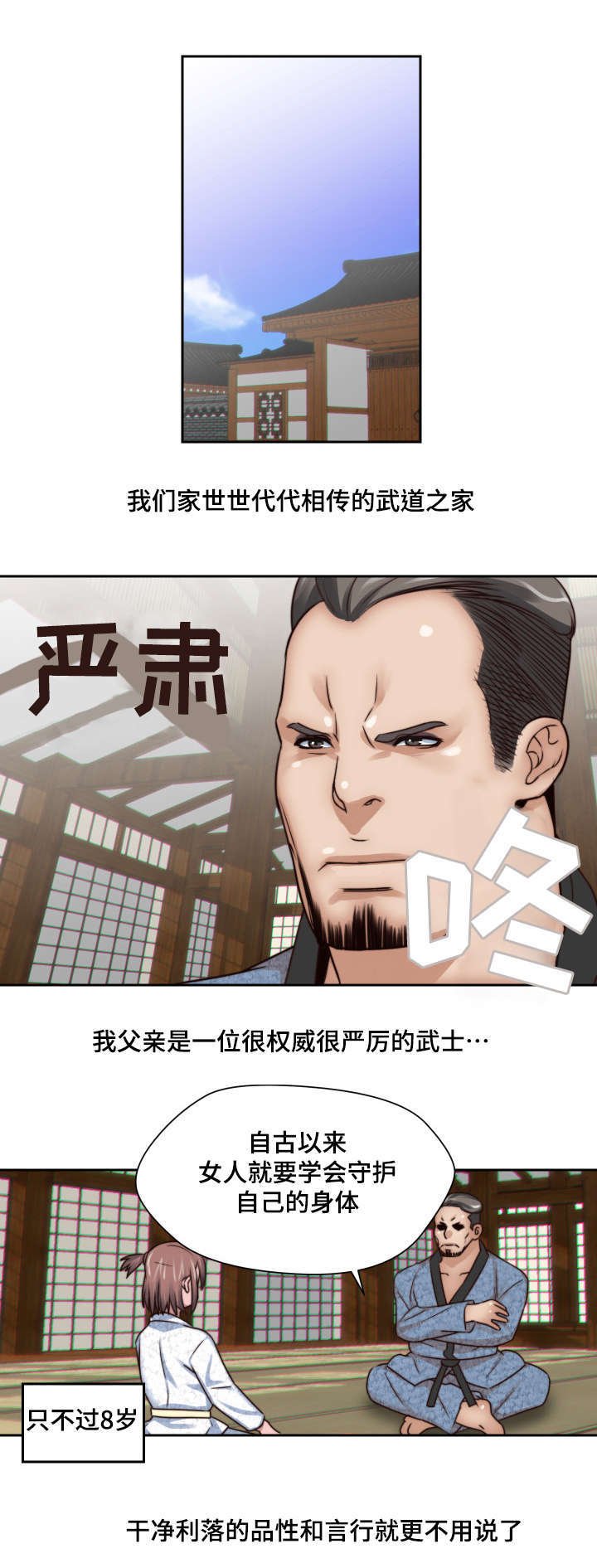 第3章：妄想