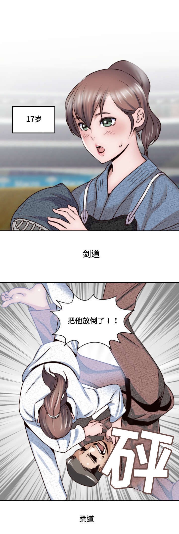 第3章：妄想