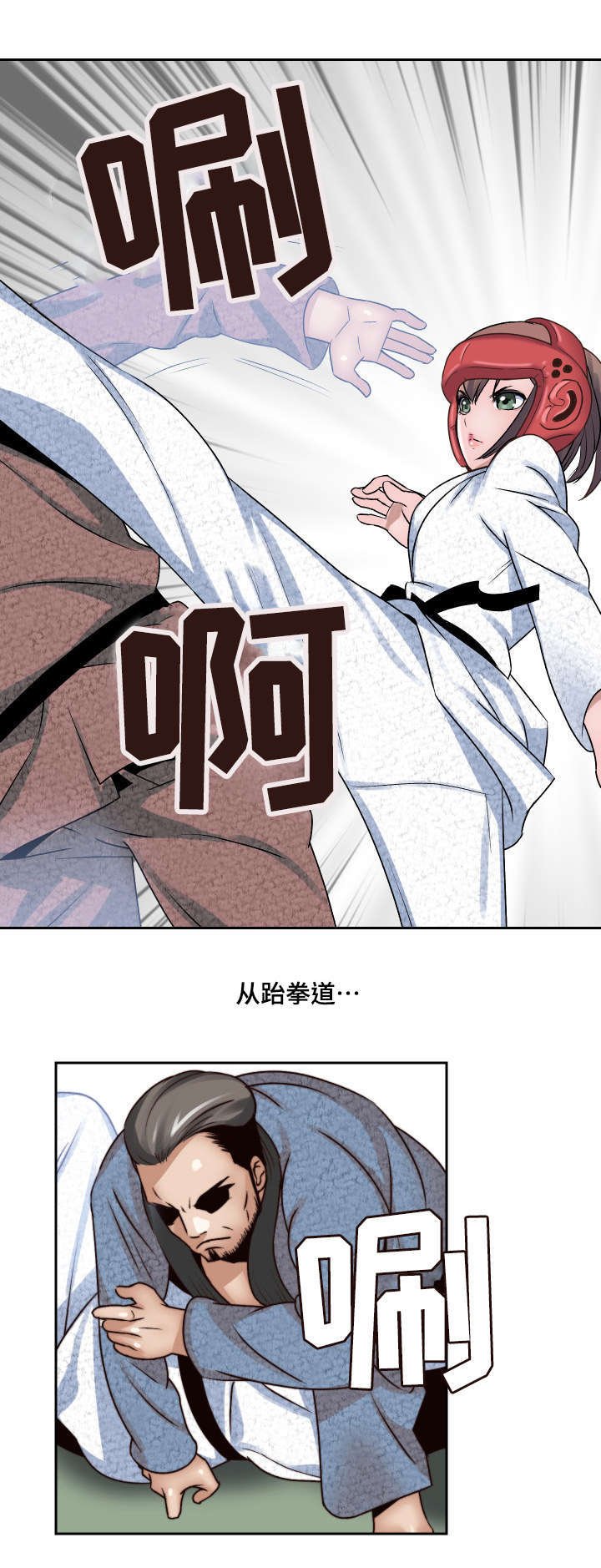 第3章：妄想