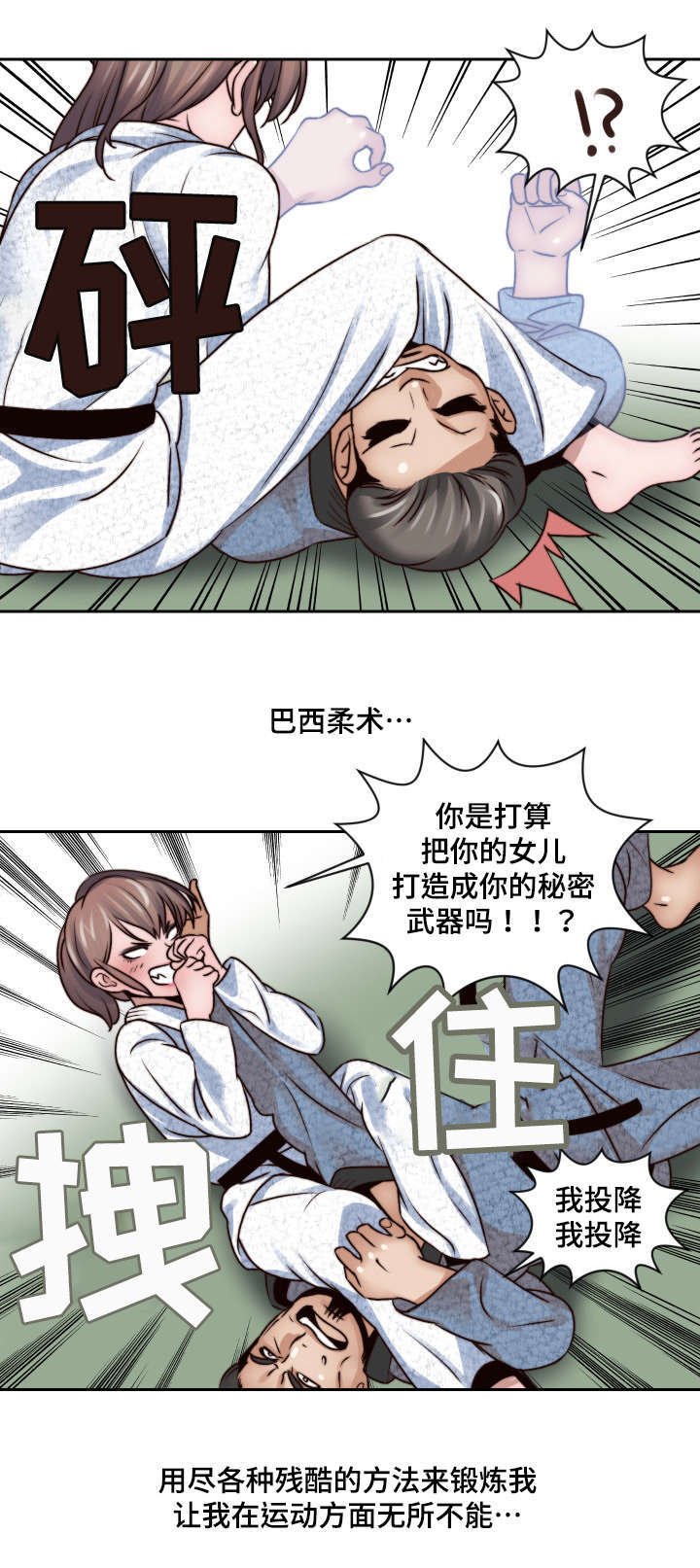 第3章：妄想