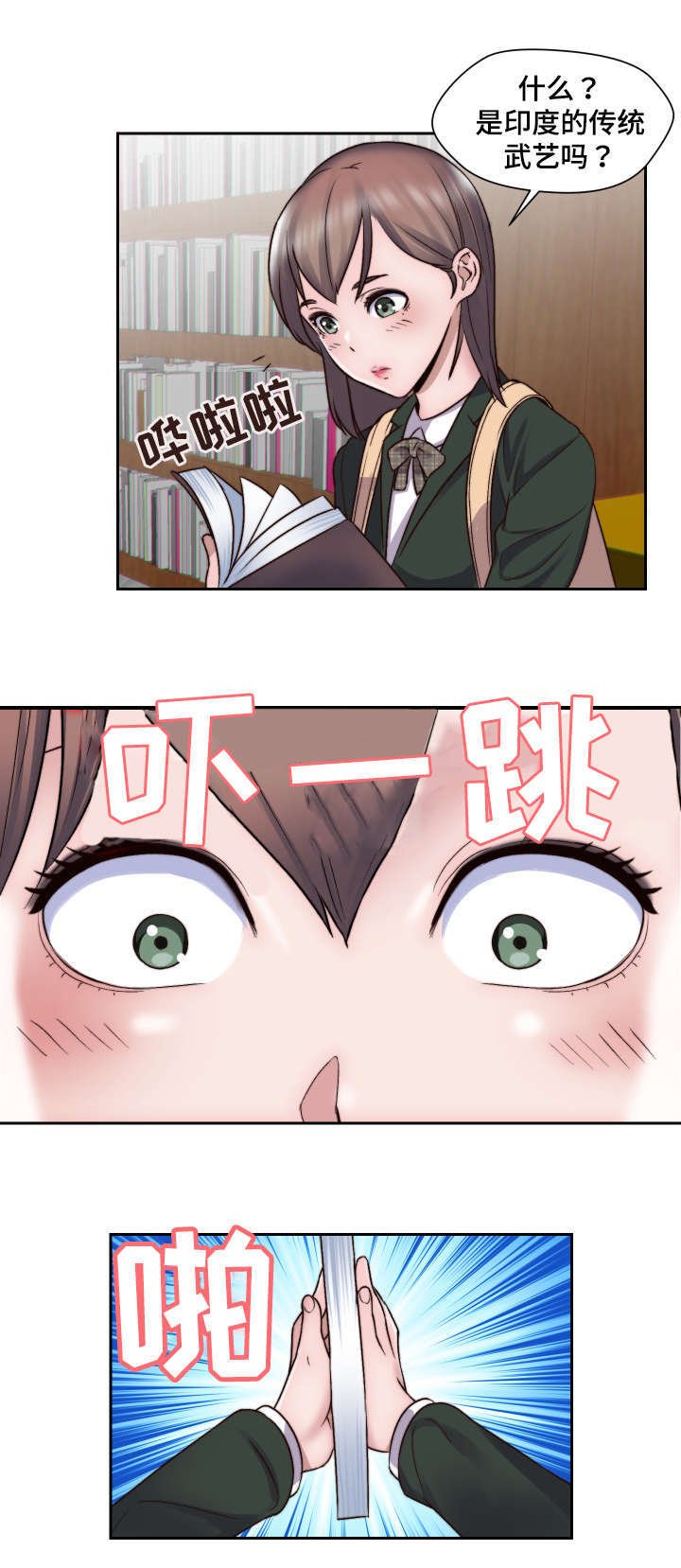 第3章：妄想