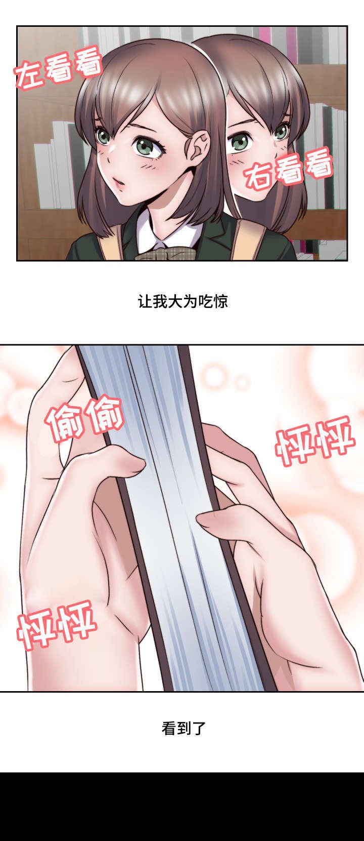第3章：妄想