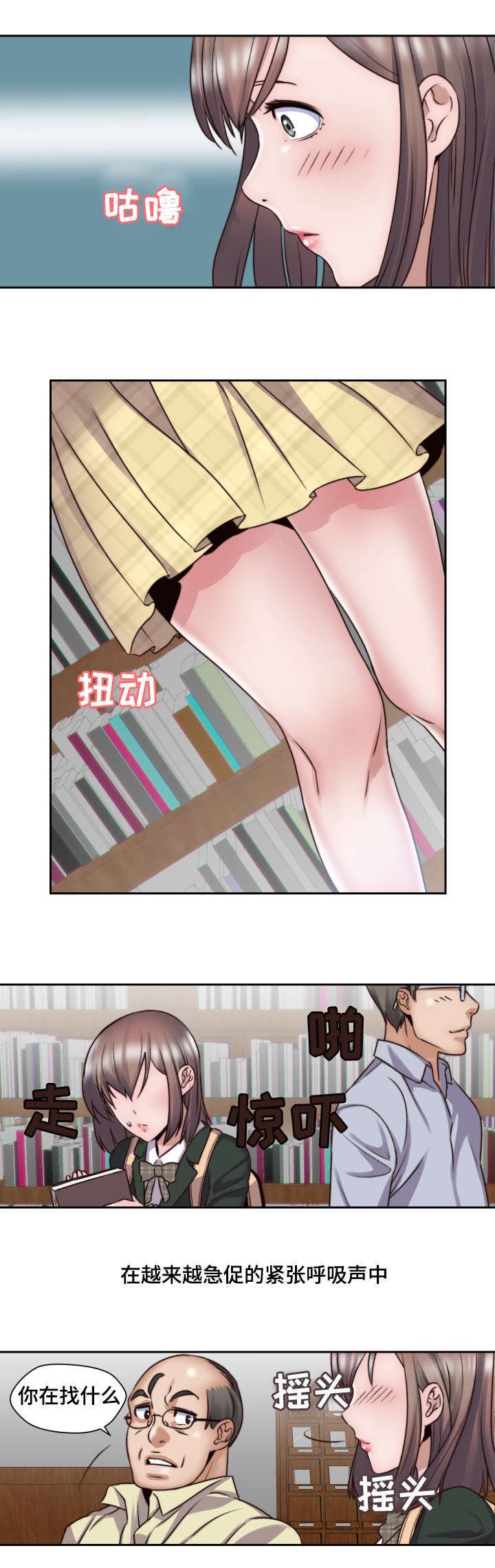 第3章：妄想