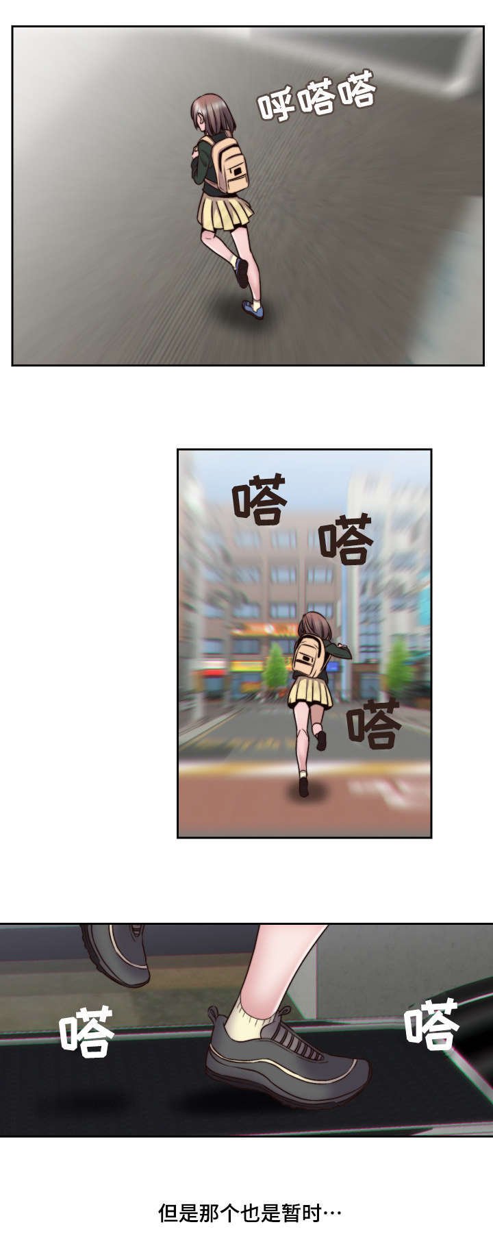 第3章：妄想