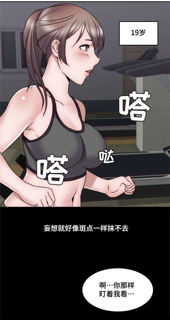 第3章：妄想