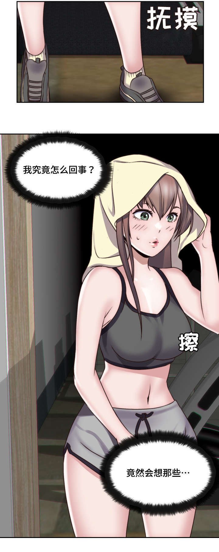 第3章：妄想