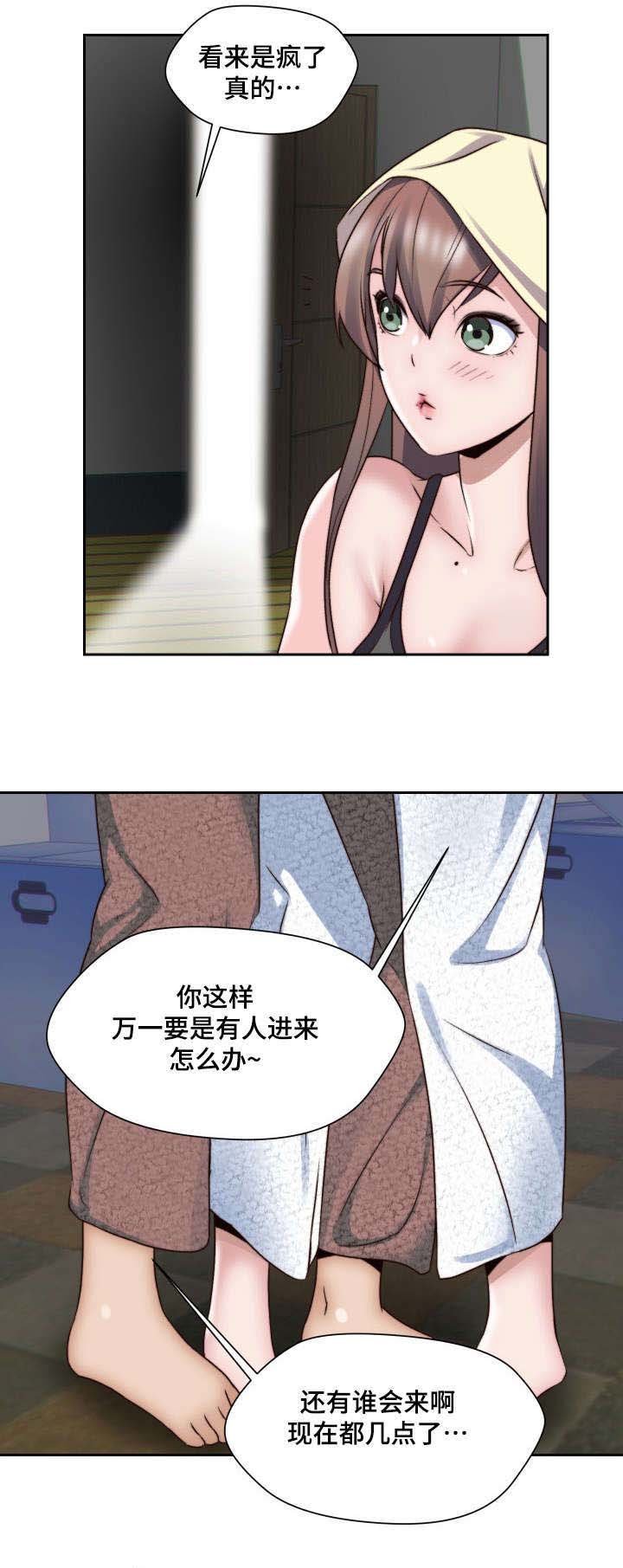 第3章：妄想