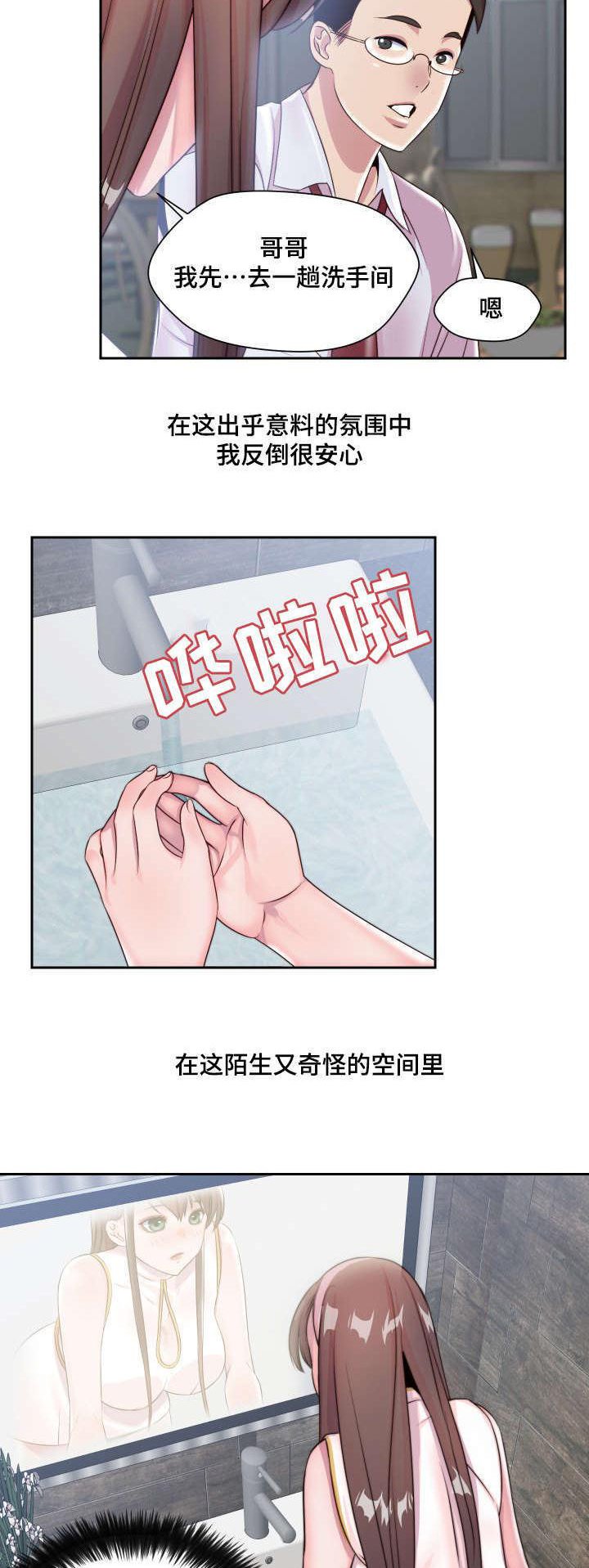 第5章：实物