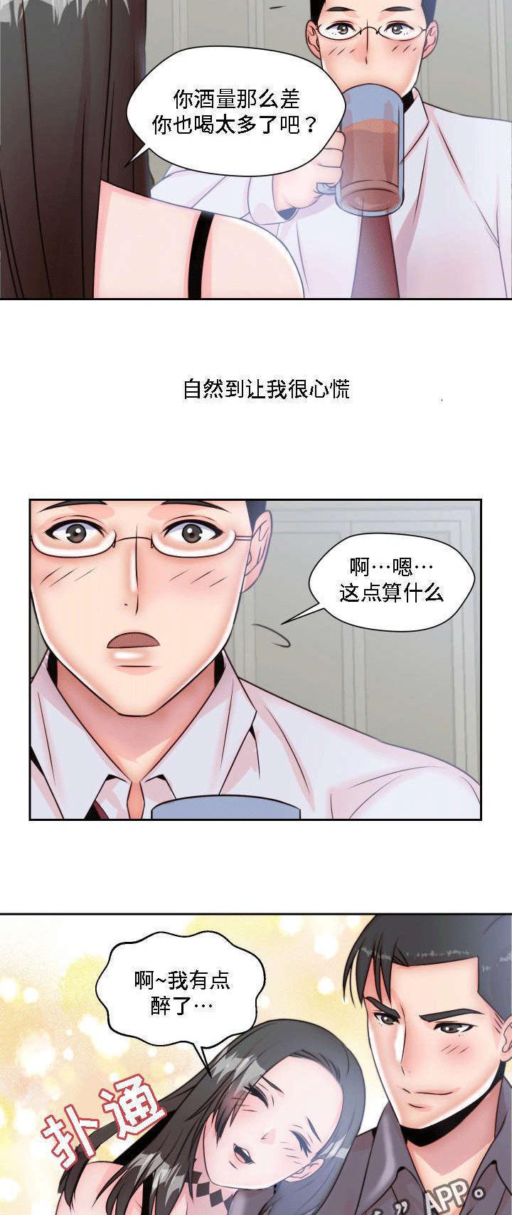第6章：做梦