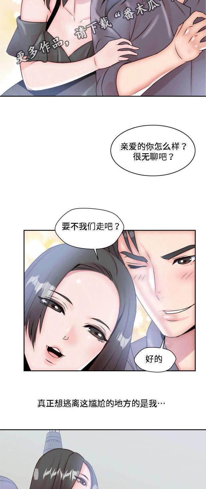 第6章：做梦