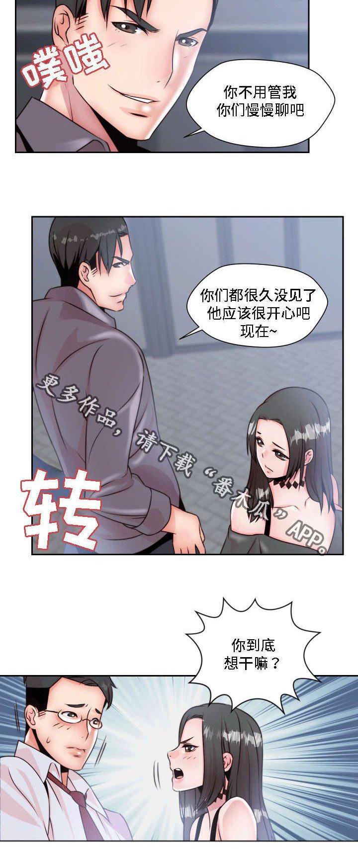 第6章：做梦