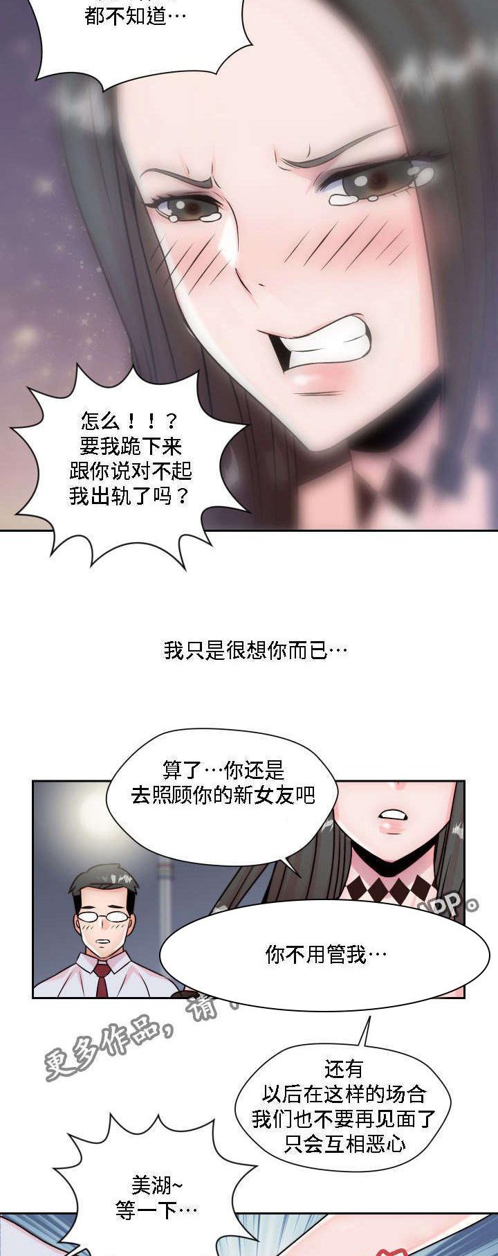 第6章：做梦