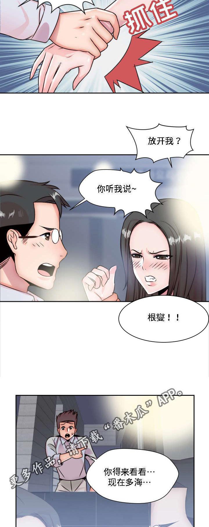 第6章：做梦