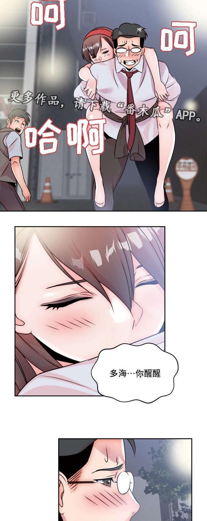 第6章：做梦
